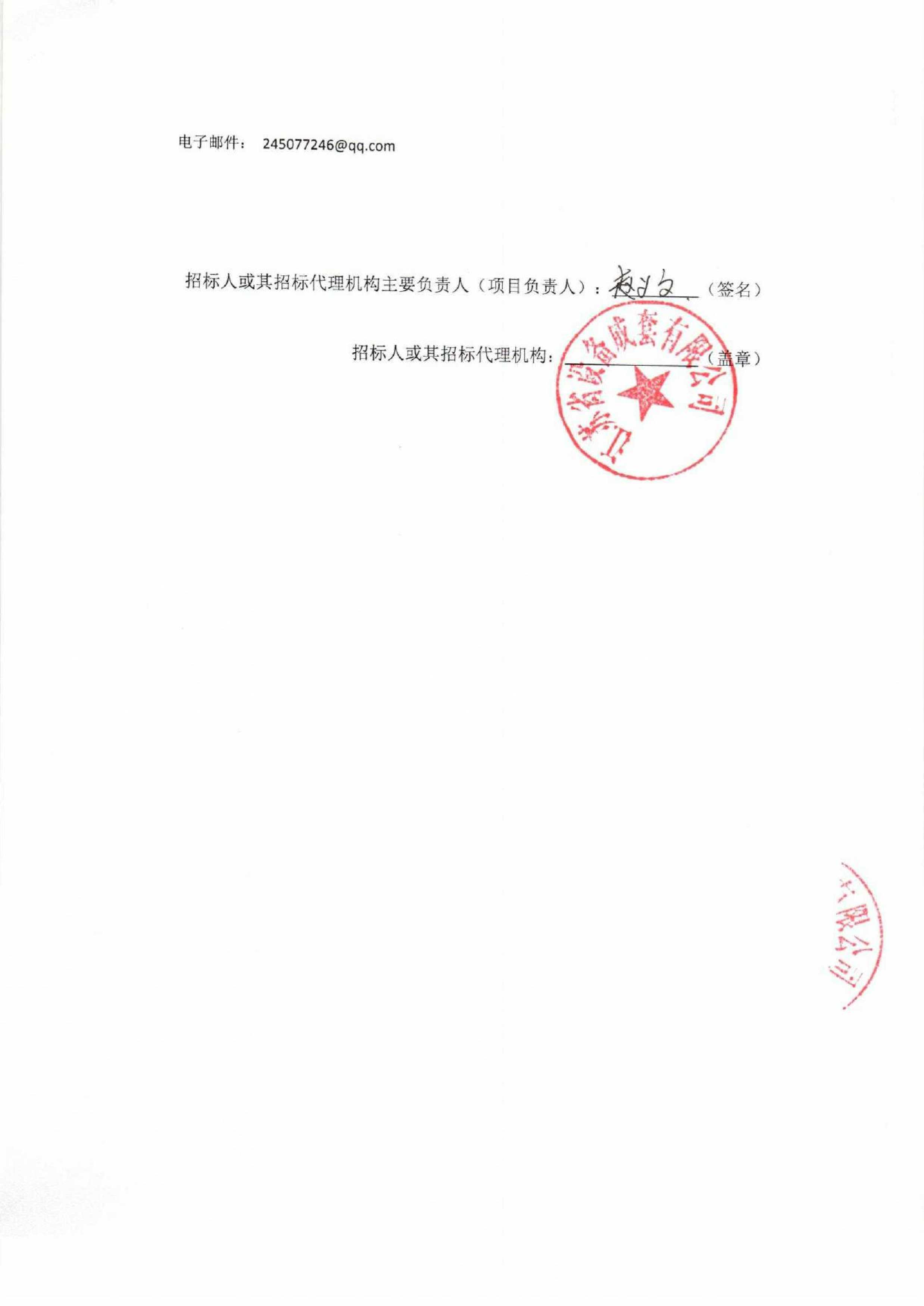 中国银行股份有限公司江苏省分行个人授信业务催收外包服务项目招标