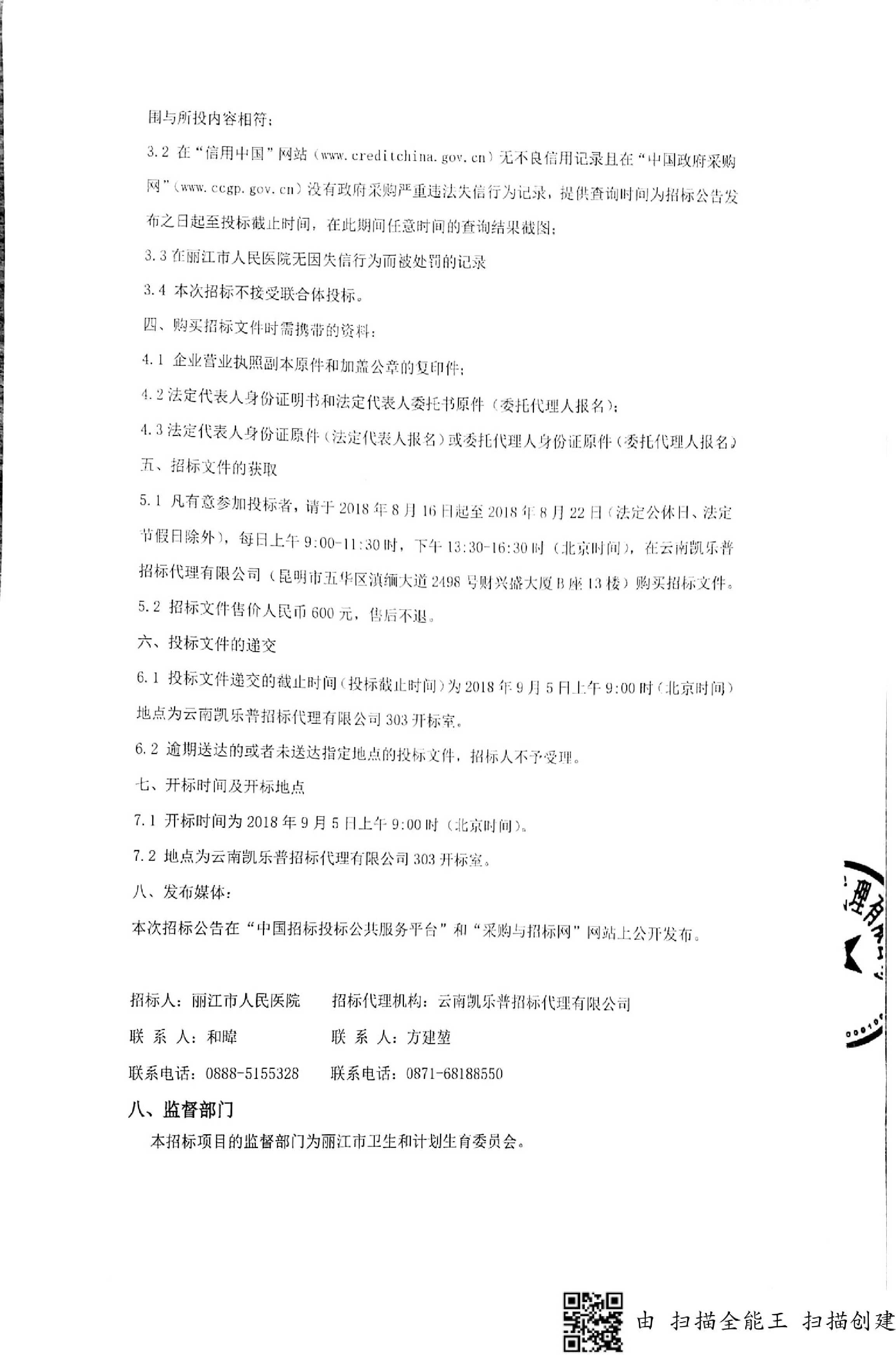 丽江市人民医院移动门(急)诊输液及护理教育管