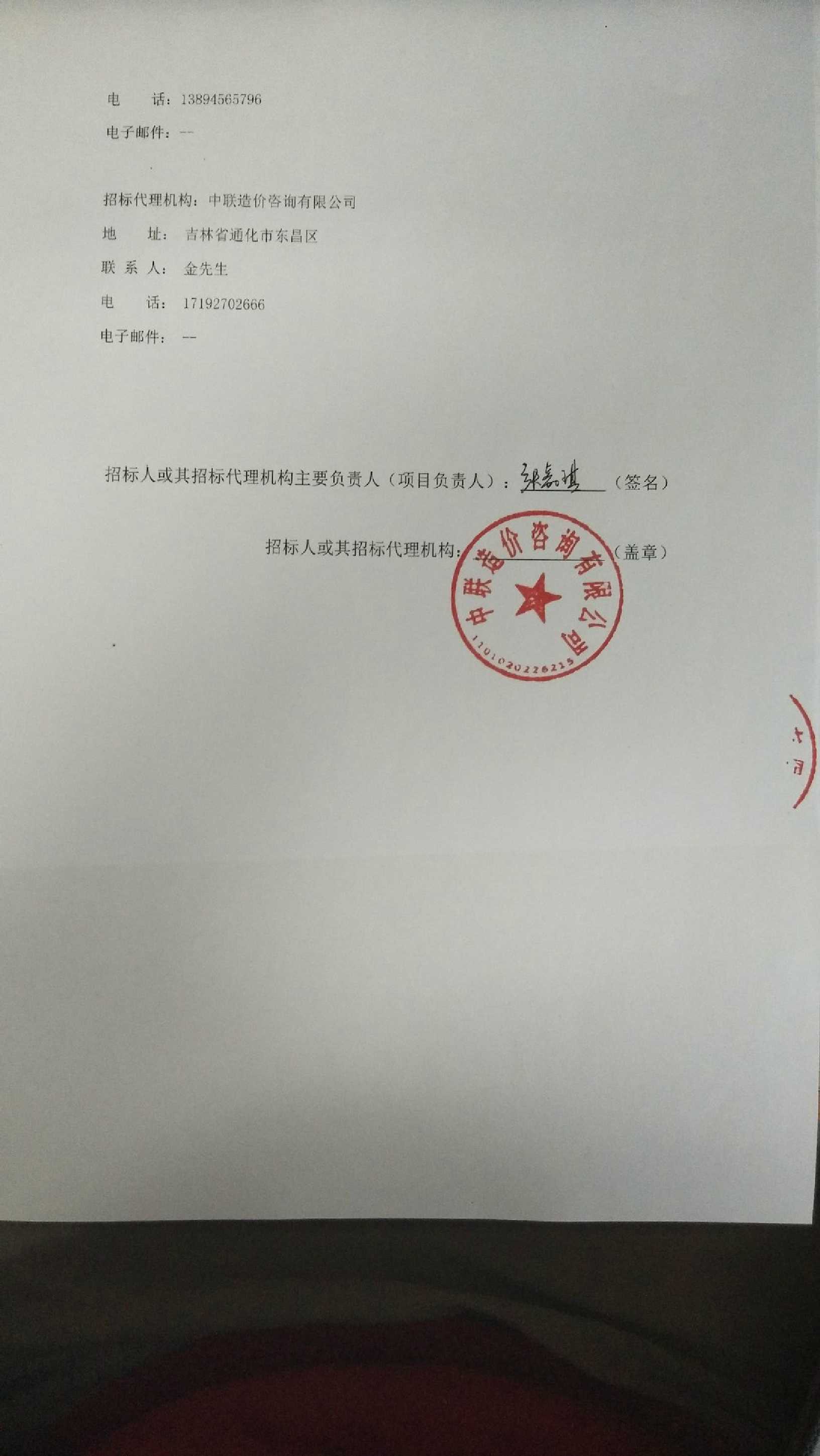 梅河口市海龙镇人民政府海龙镇2018年农村危房改造(c级危房)项目