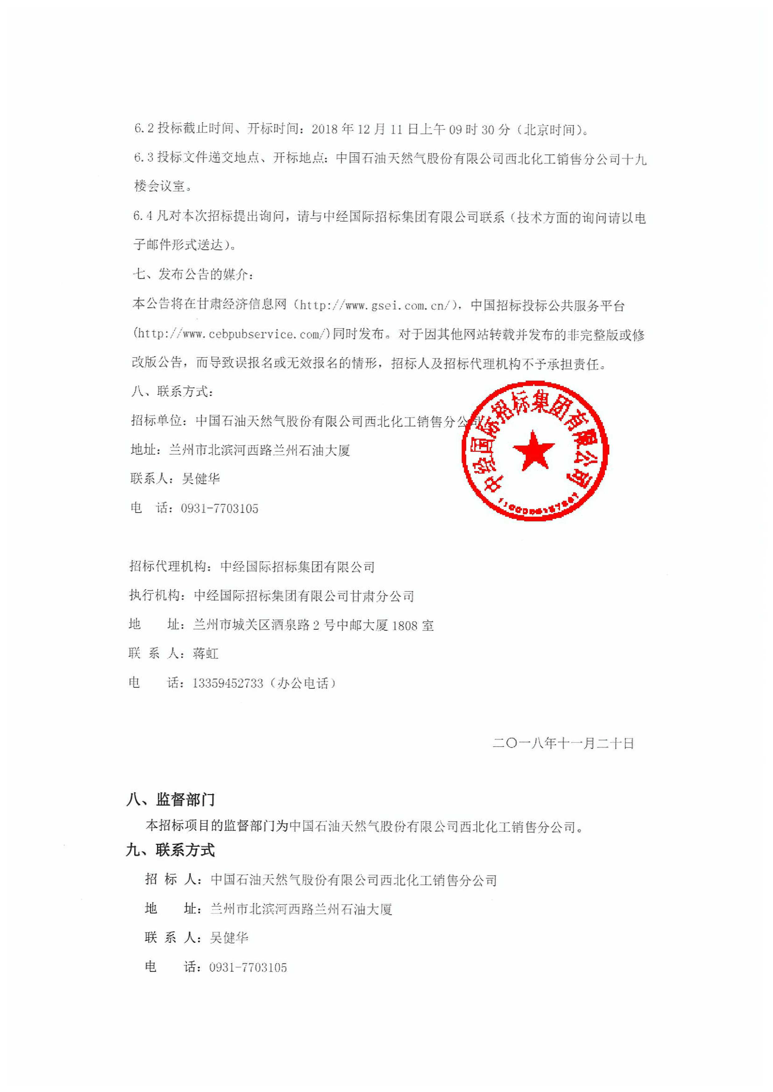 2022世界杯买球入口:中国石油大学（北京）第二教学楼空调采购采购项目（第二期）公开招标公告