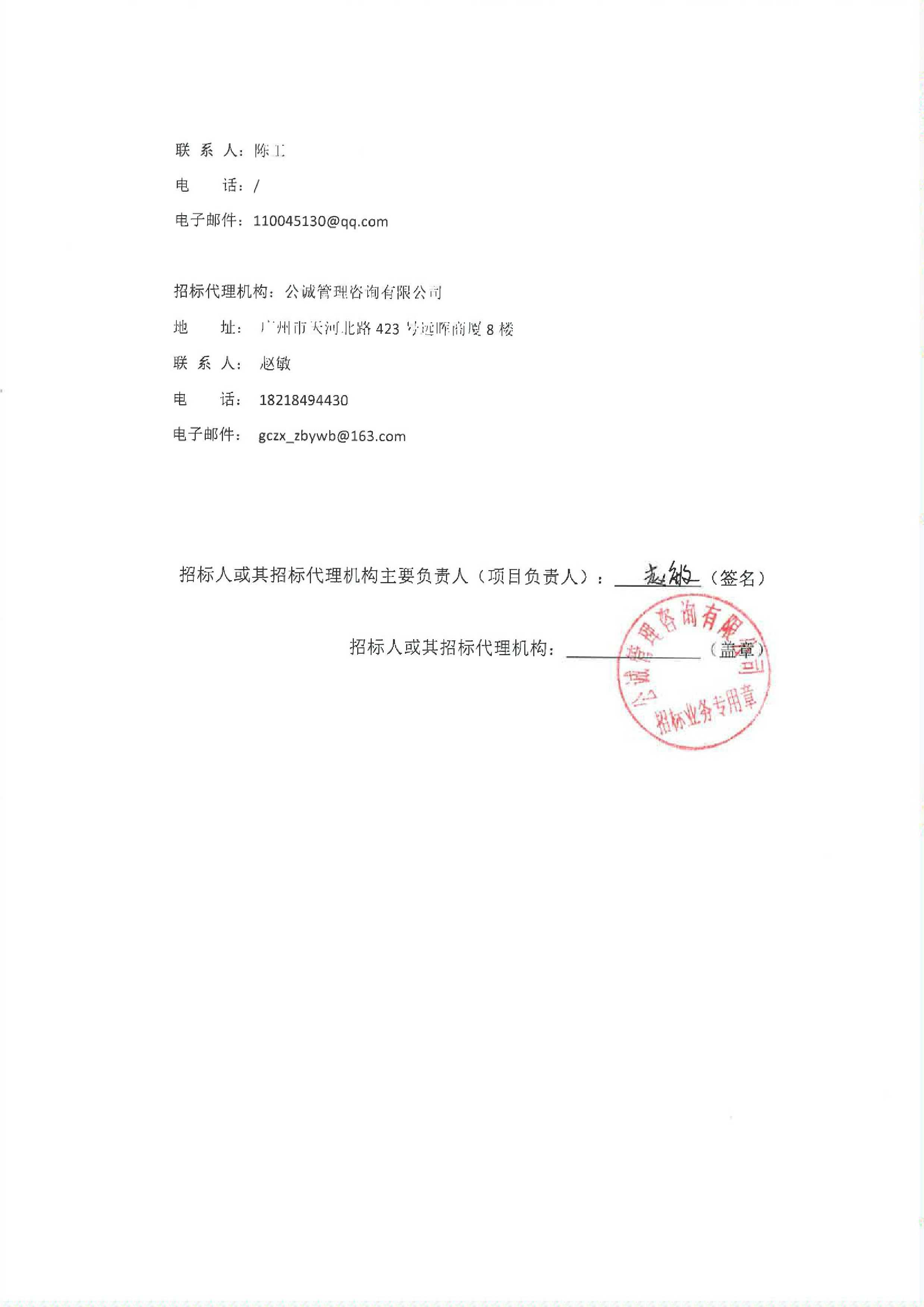 中邮消费金融有限公司分期商城现金支付与分账结算服务项目招标公告