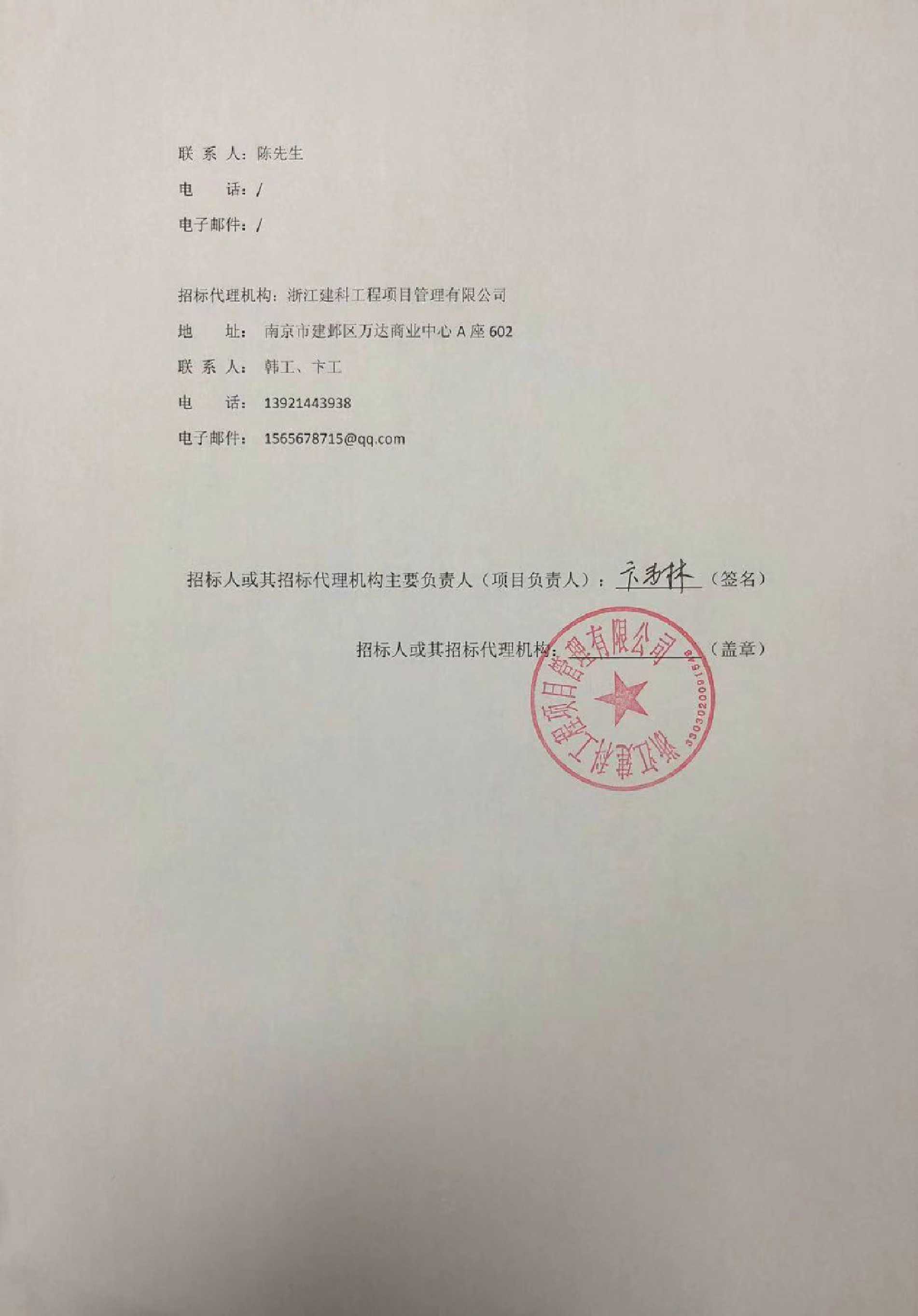 中国邮政储蓄银行股份有限公司江苏省分行同达大厦物业服务采购项目