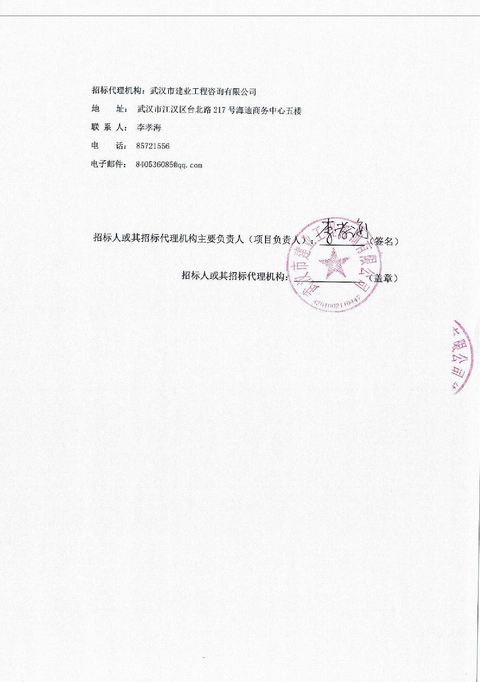 东西湖区住房和城乡建设局2019年度职工健康体检服务招标公告