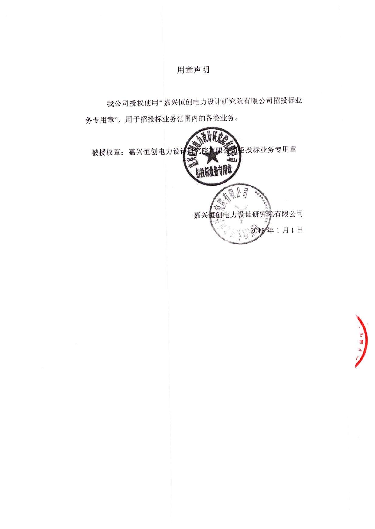 博创物资分公司物资调配业务委托服务招标