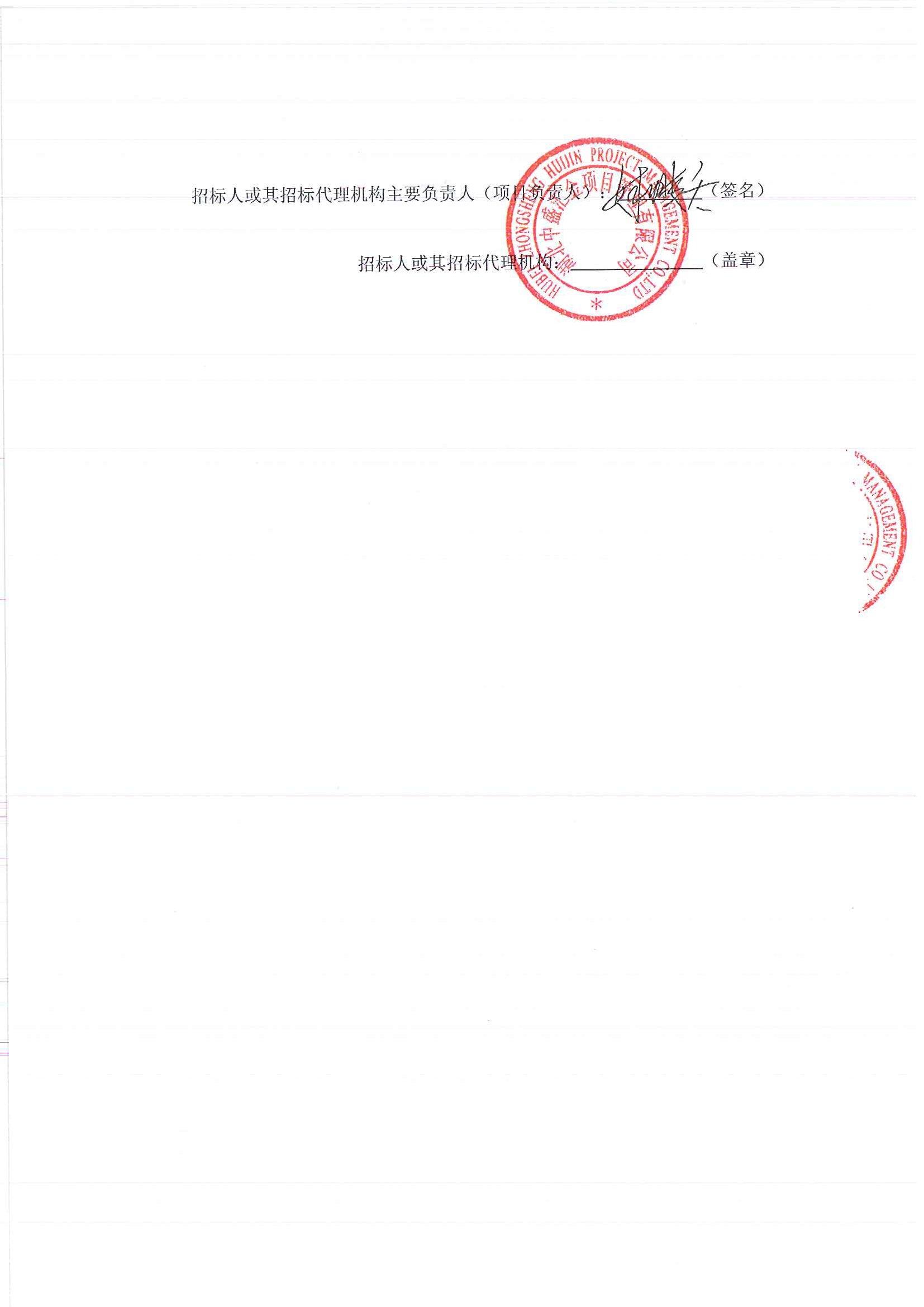 江汉区中部金融街片区部分住宅类资产委托经营项目招标公告