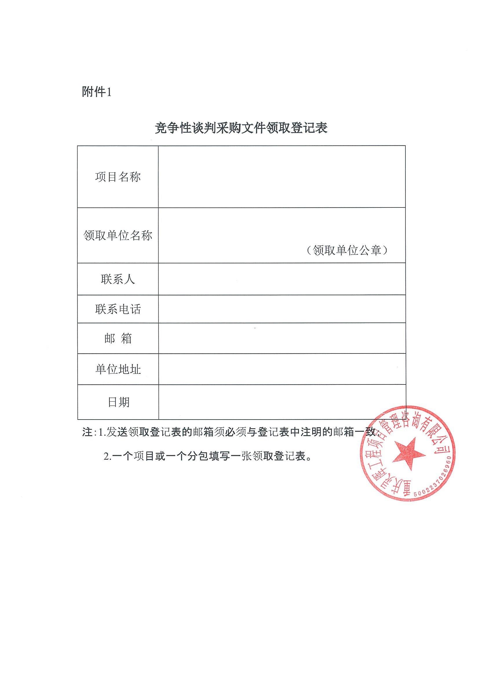 欧宝体育官方网站:关于印发〈重庆市政府采购供应商注册及诚信管理暂行办法〉的通知