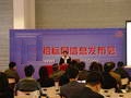 招标网在中国（北京）第十一届国际照明电器博览会现场举办项目信息发布会