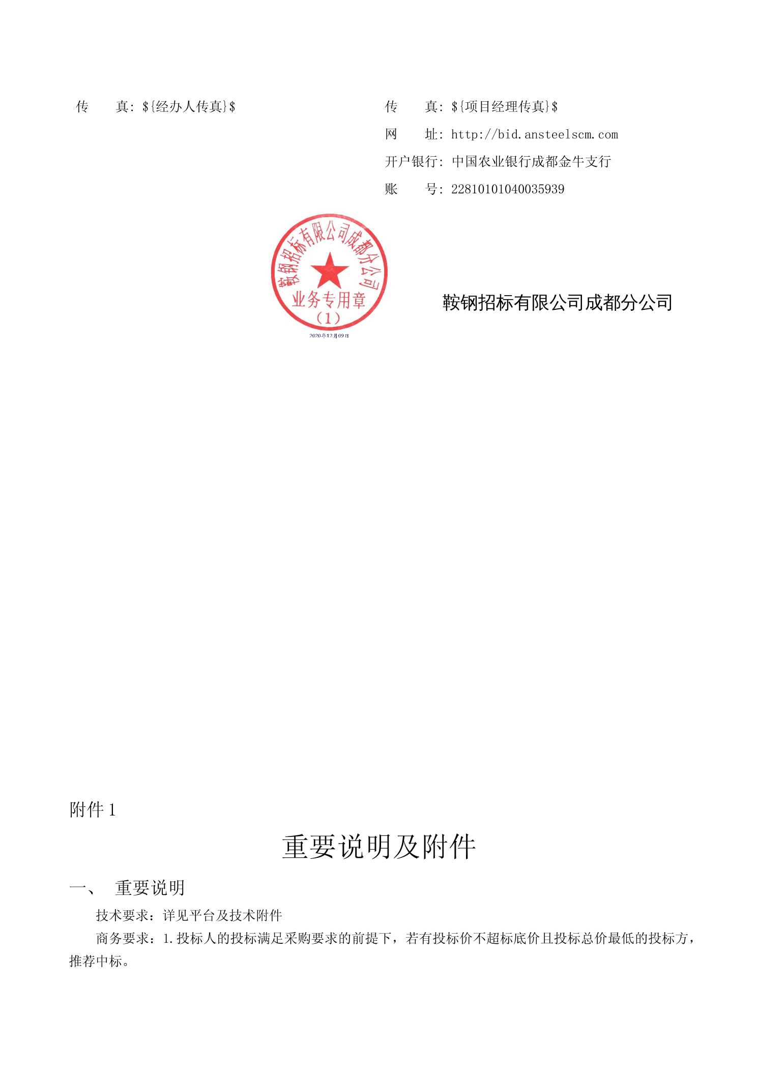 攀钢集团重庆钛业有限公司高压固态软启动柜买卖合同高压固态软起柜