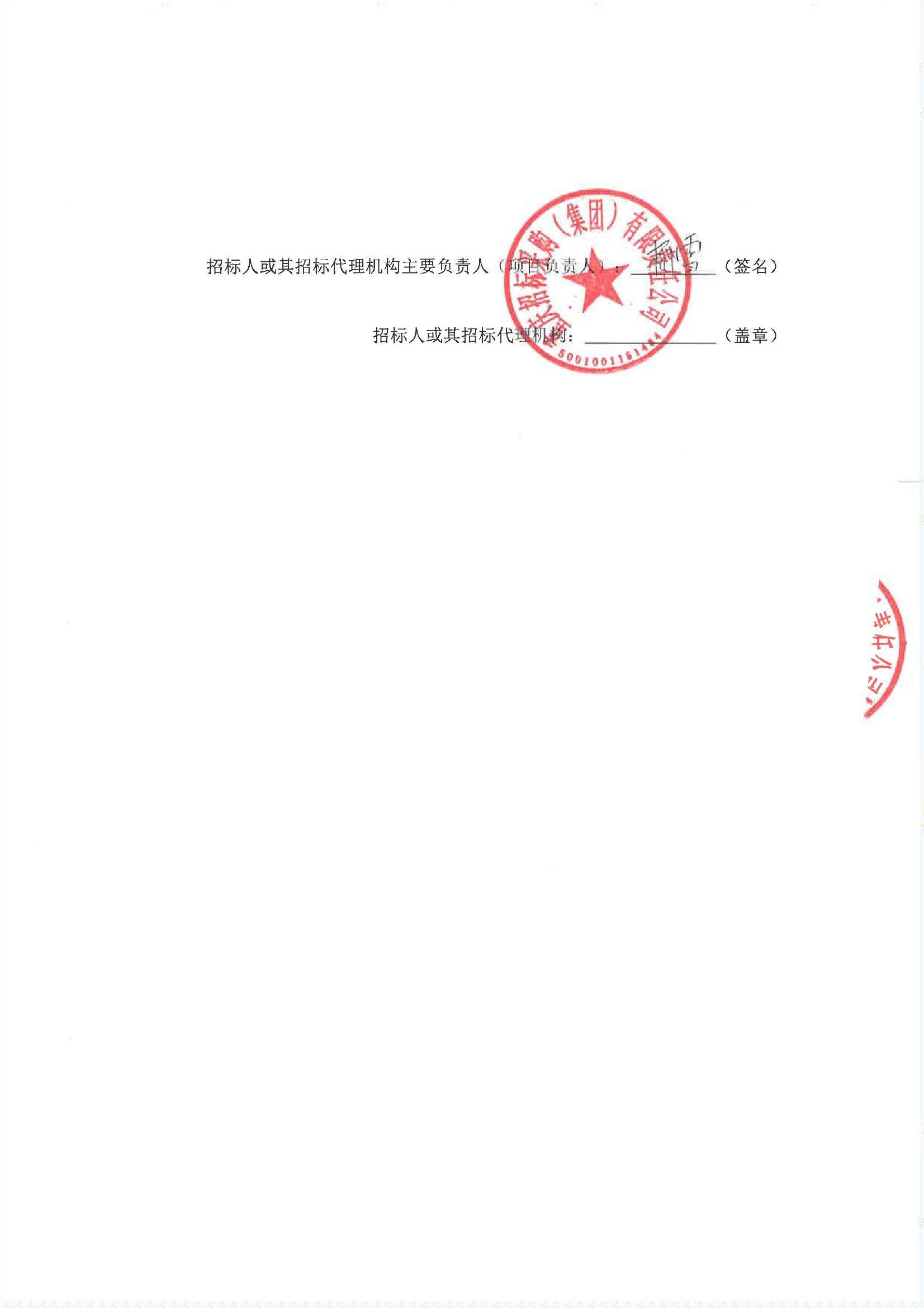 重庆银行公章图片图片
